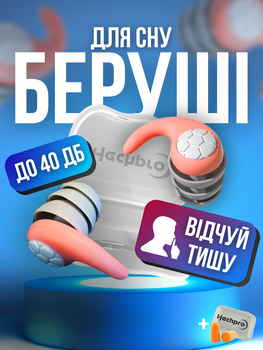 Беруши для сна антихрап затычки силиконовые пробки заглушки в уши антишумовые вкладыши с высокой шумоизоляцией многоразовые мягкие высоким шумоподавлением от храпа шума для тишины самолёта поезда путешествий отдыха с кейсом футляром Hechpro розовые ТБear1