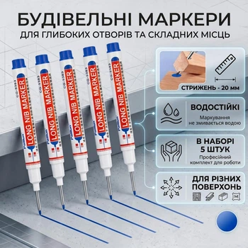 Строительные маркеры ProffyMark, синие, 5 штук