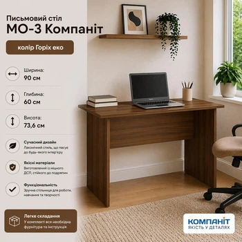 Стіл письмовий Компаніт МО-3 Горіх еко 90х60х73,6 см (302465663)