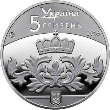 Монета Київська Русь 5 грн.
