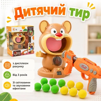 Дитяча інтерактивна гра – повітряний тир з дисплеєм рахунку Хом'як Hamster With Gunner