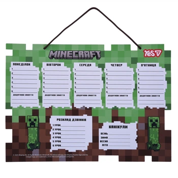 Шкільний розклад Yes Minecraft картон ламінований 30х40см