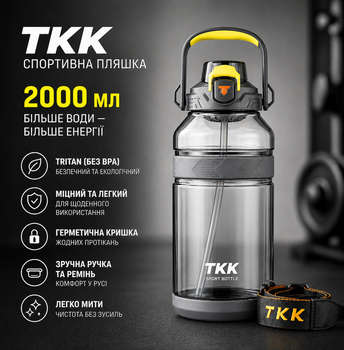 Спортивна пляшка TKK 2000 мл, Tritan (BPA-free), сіра. Ударостійка пляшка з трубочкою та ремінцем для фітнесу та тренувань