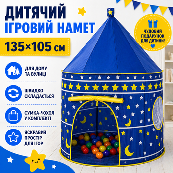 Детская игровая палатка замок для детей 135×105 см компактный большой тканевый шаттер для дома улицы для игр с сумкой-чехлом cиний для мальчика и девочки