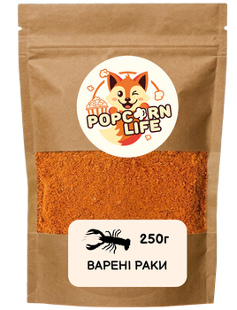 Вереные раки приправа для снеков и попкорна, вкусовая добавка 250г