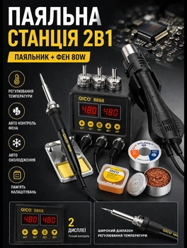 Паяльник с регулировкой температуры Micro JCD 8898 паяльная станция с феном 80Вт электропаяльник набор для пайки паяльник для микросхем Черный