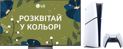 Комплект Телевизор LG OLED 77" OLED77C54LA + Игровая приставка Sony PlayStation 5 Slim Digital Edition