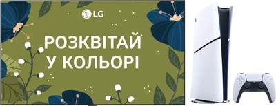 Комплект Телевизор LG OLED 77" OLED77G54LW + Игровая приставка Sony PlayStation 5 Slim Digital Edition
