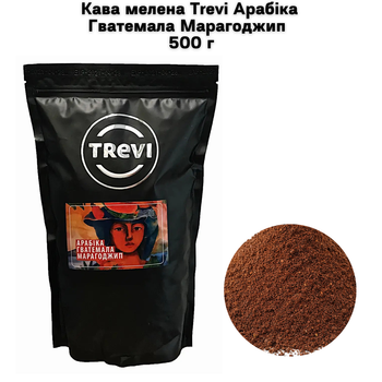 Кофе молотый Trevi Арабика Гватемала Марагоджип молотый 500 г