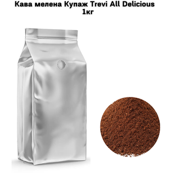 Кофе молотый Купаж Trevi All Delicious молотый 1кг