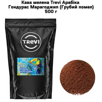 Кофе молотый Trevi Арабика Гондурас Марагоджип Крупный помол 500 г