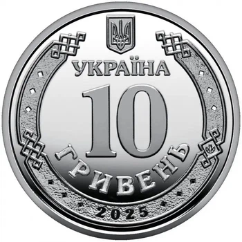 Монета Україна 10 гривень 2025 - Автономна Республіка Крим