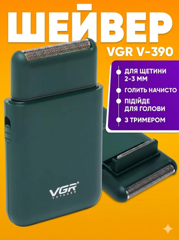 Електробритва бездротова VGR V-390 бритва шейвер для сухого і вологого гоління.