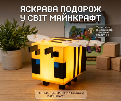 Ночник Пчела Майнкрафт Minecraft - LED светильник для комнаты и геймеров.