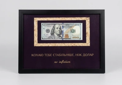 Постер Картина Долар в рамке Люблю тебя более стабильно, чем долларов