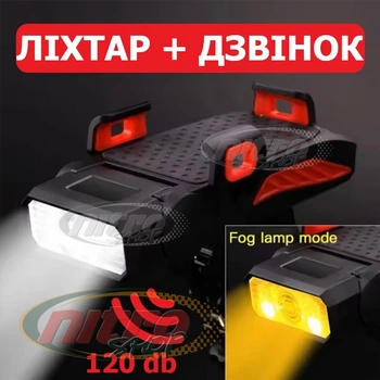 Велофонарь с сигналом и держателем телефона LY-25-2T6(White+Yellow) Waterproof ЗУ microUSB Li-Ion аккумулятор