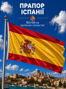Флаг Испании 90х150см Испанский Флаг, Spain Flag 3x5 ft (90x150 cm)