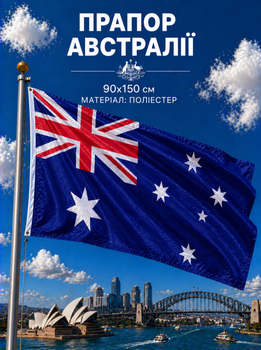 Флаг Австралии 90х150см Австралийский Флаг, Australia Flag 3x5 ft (90x150 cm)