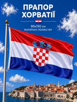 Флаг Хорватии 90х150см Хорватский Флаг, Croatia Flag 3x5 ft (90x150 cm)