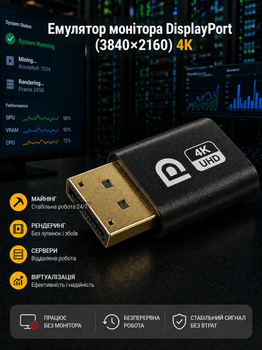 Эмулятор монитора DisplayPort (3840×2160) 4K — адаптер для имитации дисплея (DisplayPort Dummy Plug) Black