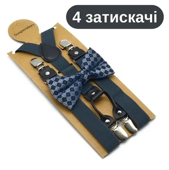 Подтяжки с бабочкой — комплект подтяжки + галстук-бабочка, тёмно-синие 4 металлических зажима, эластичные 2.5 см KT7003236