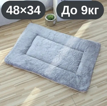 Мягкий плюшевый коврик-лежанка для кошек и собак серый, тёплый двусторонний матрасик, 48×34 см, до 9 кг, KT8001152