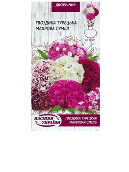 Семена гвоздика 0,25г ОД Турецкая Махрова Смесь (уп10шт)