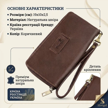 Мужской кожаный клатч из натуральной кожи горизонтальный для пояса и руки маленький формат коричневый 59407