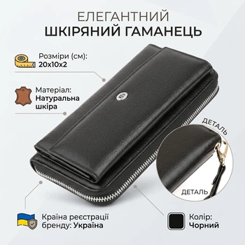 Жіночий шкіряний гаманець-клатч з натуральної шкіри горизонтальний на блискавці та магніті для карт і документів місткий, чорний 62580
