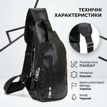 Сумка крос-боді Vintage чоловіча з екошкіри, вертикальна на два відділення для туризму та документів, чорна 56970