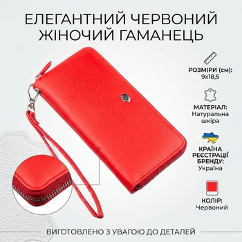 Женский клатч из натуральной кожи на молнии с ремешком на запястье и отделениями для карт, красный 62630
