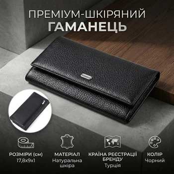 Женский кожаный кошелек CANPELLINI черный с монетницей большой горизонтальный двойного сложения 55785