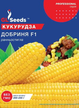 Насіння Кукурудзи Добриня F1; (30шт), Professional, TM GL Seeds