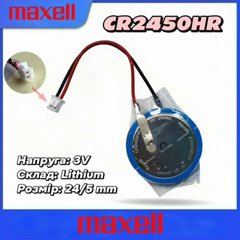 Батарейка Maxell CR2450HR 3V (FX3U-32BL / GT11-50BAT) — элемент питания для оборудования