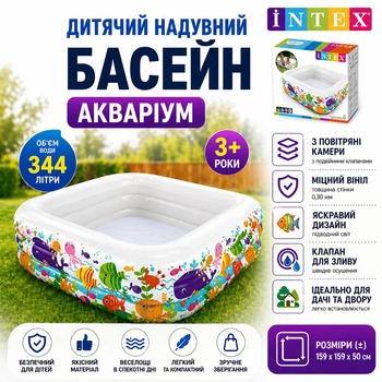 Детский надувной бассейн Intex Голубая лагуна 159×159×50 см, 344 л - семейный бассейн для детей от 3 лет, для двора и дачи