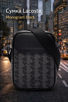 Сумка через плече Lacoste Monogram Black чорна - кросбоді месенджер унісекс, міська стильна сумка