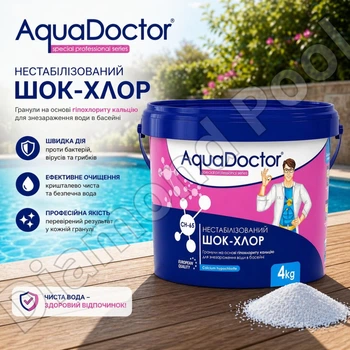 Шок-хлор для басейну AquaDoctor CH-65 4 кг, нестабілізований хлор, гіпохлорит кальцію, швидка дезінфекція води