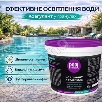Коагулянт флокулянт проти каламутності у воді PoolMan 5 кг у гранулах