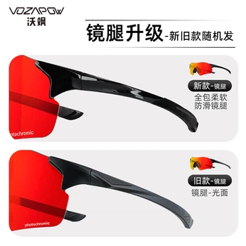 Очки для бега VOZAPOW, спортивные очки для марафона, фотохромные очки для велоспорта, для дневного и ночного использования, ветрозащитные, солнцезащитные, походные очки для мужчин и женщин.