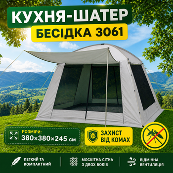 Палатка-шатер туристическая 6-местная с кухней и тамбуром Camping LION CT-3061, кемпинговая, серая