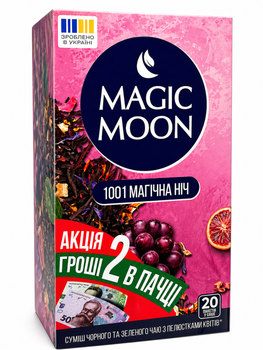 Чай Magic Moon 1001 Магічна ніч суміш чорного та зеленого чаю з квітками волошки, суданської троянди та ароматом винограду 20 пакетиків (60308)