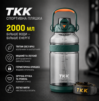 Спортивна пляшка TKK 2000 мл, Tritan (BPA-free), зелена. Ударостійка пляшка з трубочкою та ремінцем для фітнесу та тренувань