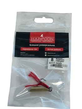 Блесна HARPOON \"ГРУШКА\" Латунь 8г,7407000008686
