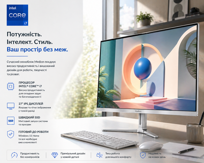Моноблок 27" Medion (Lenovo Group) Akoya E27401 | Intel Core i7-1065G7 | IPS (1920x1080) FullHD | RAM 16 ГБ | SSD NVME 512 ГБ | Intel Iris Plus Graphics | Wi-Fi 5 | Bluetooth 5.0 | Тонкий корпус | Win11 (5214)