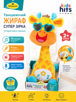 Інтерактивна м’яка іграшка Kids Hits Танцюючий Жираф Супер Зірка музична зі світлом та записом голосу