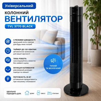 Напольный колонный вентилятор Clatronic TVL 3770 Black, 35 Вт, 3 скорости, таймер 120 мин, тихий универсальный вентилятор для дома и офиса