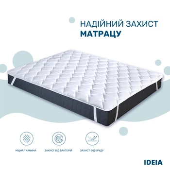 Наматрацник IDEIA "Classic" 120х200 см (готельної серії з резинками по кутах), Білий 000035918
