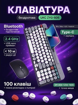 Безпроводной аккумуляторный комплект клавиатура с мышкой USB для Windows/MAC UKC ZYG-8О6/ 92ІІ Wireless 100 key Bluetooth EN/UK