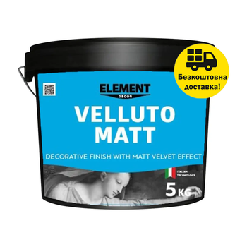 Декоративне покриття ELEMENT Decor Velluto Matt 10кг