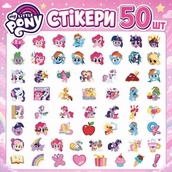 Стикеры Май Литл Пони 50шт, 4*5 см, наклейки My Little Pony